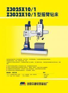 厂家热销Z3032(25)*10/1价格_厂家热销Z3032(25)*10/1厂家_世界工厂网产品信息库