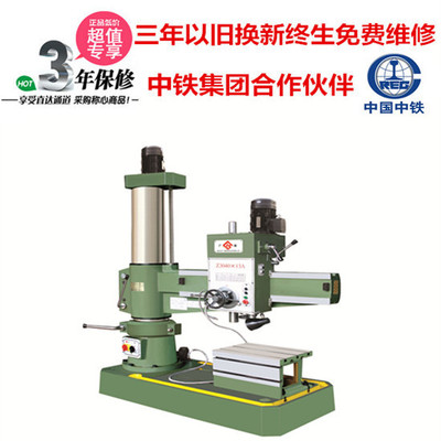 惠州摇臂钻床,珠海摇臂钻床,肇庆摇臂钻床,湛江摇臂钻床价格,江门摇臂钻床厂家图片_高清图_细节图