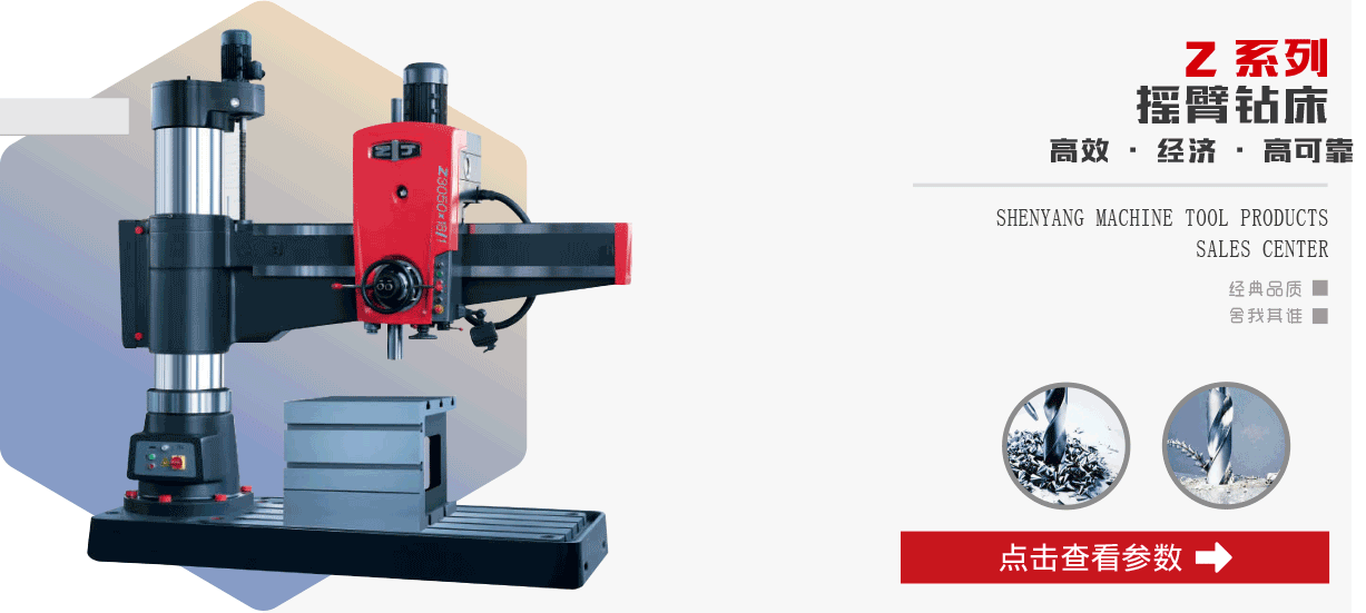 沈阳机床产品销售中心