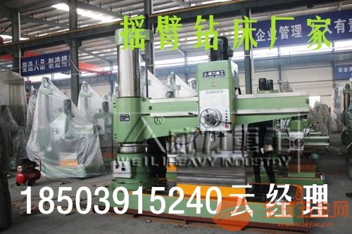 液压摇臂钻床在河南省永城市的应用与发展