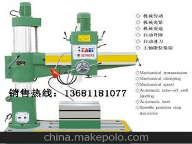 摇臂钻床Z3040×10（俗称100摇臂钻）选购指南 供应商、价格与批发市场解析