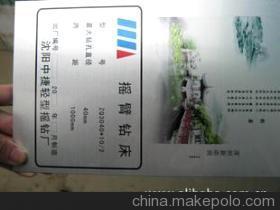 【彩色标牌打印机 供应塑胶手表彩印机 供应铁片印刷机】价格,厂家,图片,数码印刷机/万能打印机,深圳市龙岗区新添润彩印机械设备-