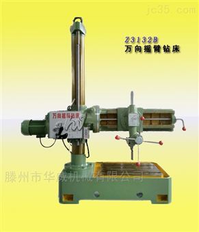 Z3132B摇臂钻床价格解析及选购指南